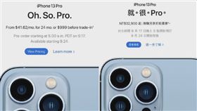 蘋果文案超狂！台灣翻「就很Pro」　網見中國翻譯笑：好（圖／翻攝自蘋果官網）