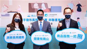 圖說：南山人壽攜手工研院發布台灣長照產業白皮書，宣布串聯產業打造長照服務圈。(圖左起：工研院生活與生醫研究組張慈映組長、南山人壽范文偉代理總經理、商品精算暨數據管理陳維新資深副總)（圖／南山人壽提供）