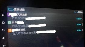 導航,小三,藍芽,劈腿(翻攝自 Dcard)