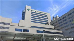 板橋亞東醫院(記者陳弋攝影)