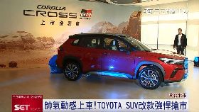 (專案)TOYOTA新車1924I2