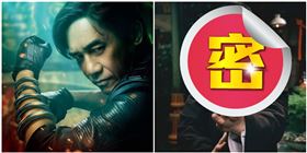 梁朝偉,尚契文武,甄子丹,葉問(圖/翻攝畫面)