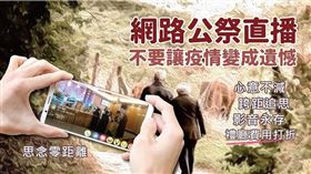 （圖片來源：殯葬管理處）