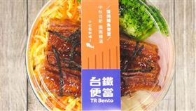台鐵跟上中秋熱，推出新款「蒲燒鰻魚便當」，每日午餐限量供應30份、晚餐20份，每份179元。（圖／台鐵提供）