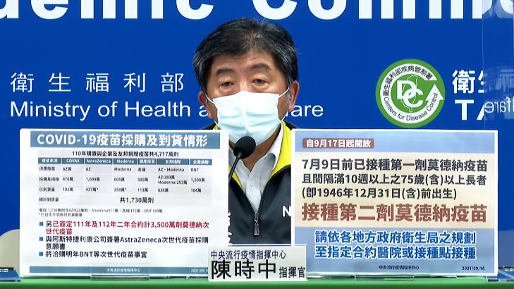 幼兒園負責人列第二圈　陳時中揭原因