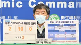 ▲0916 CDC記者會，陳時中（圖／指揮中心提供）