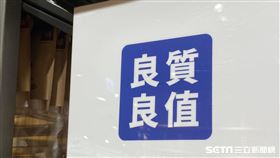 無印良品。（圖／記者馮珮汶攝）