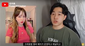 舞蹈老師仁智雄近日也上傳影片出面證實許怡才說的都是真的。(圖／翻攝自웨이랜드WayLand
Youtube)