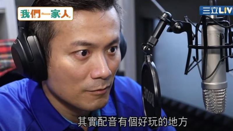港配音員移居台灣　三寶爸拚斜槓人生