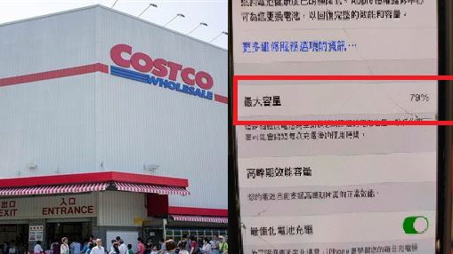 愛瘋電池衰退　她竟怪好市多品管不佳