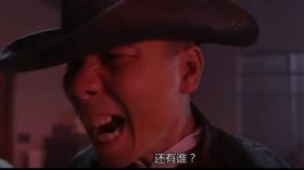  馮小剛的台詞：還有誰（圖／翻攝自bilibili）