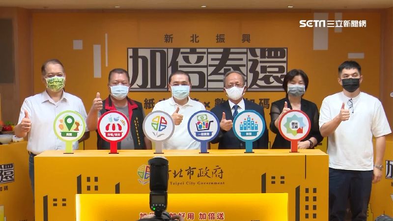 新北推加倍券　五倍券最高5千換1萬