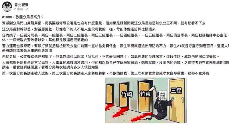 嫉惡如仇？他爆「舞獅分局長」真面目