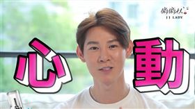 拍拍水舞晶華露,夏和熙,女神降臨/截圖取自夏和熙開箱影片(業配勿用)