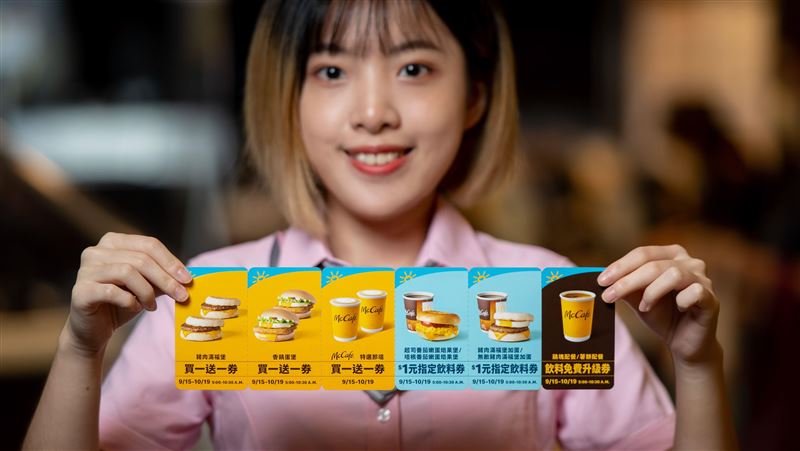 麥當勞振興券攻略　連28天買一送一