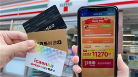 統一集團也推出振興五倍券的支付綁定優惠，有機會獲得萬點，等同於萬元現金在50大品牌皆可用。（圖／業者提供）