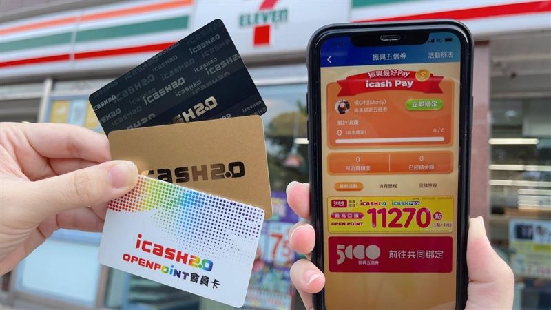 3大支付綁定數位五倍券　送萬元現金