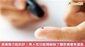 名家專用／NOW健康／已有30幾年治療經驗的中醫師黃慶雲說明，小宋的情況，除了年紀影響之外，最大主因是有糖尿病問題。(勿用)