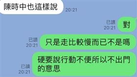 ▲ 被指行動不便　幼園老闆兒：健步如飛（圖／親友提供）