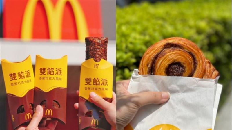 暴擊味蕾　2021最夯麥當勞甜點