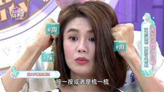 脫髮OUT!最強養髮神器就是它