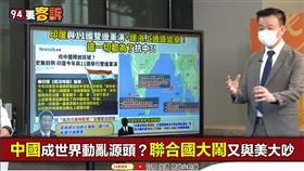 備役少將于北辰在《94要客訴》表示，印度卡住中國海上生命線，中國恐將能源運輸轉進阿富汗，陷入這帝國墳墓