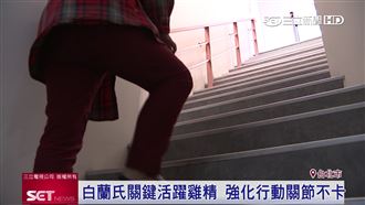 日常保健顧骨本！年過50維持好體力秘訣