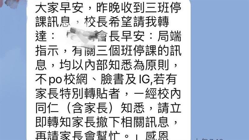 獨／與確診生同教練？家長憂二圈感染