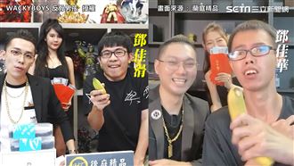 「鄧佳滑」狂示愛　終於如願同台琳妲