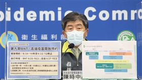 陳時中。（圖／指揮中心提供）