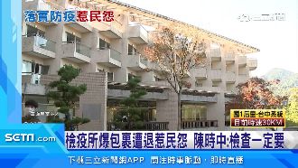 寄月餅包裹被退 居隔民眾氣:像犯人