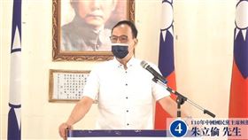 國民黨黨主席選舉候選人分區政見說明會中彰投場朱立倫（圖／翻攝自臉書）