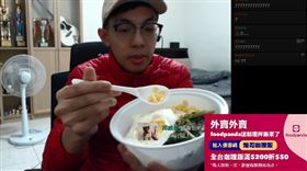 「爆哥Neal」劉昶亨重現咖哩拌飯迷因（圖／翻攝自爆哥Twitch）