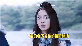 Angelababy被游思涵吐槽演技很尷尬。（圖／翻攝自游三姐教表演抖音）