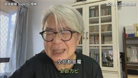 ▼▲他曾經月餅不小心放太久，結果吃到發霉的。（圖／超級爺爺 SuperG 授權）