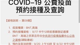 記者上午十點實際上預約平台嘗試預約，並無網路塞車情形，網頁點閱相當順暢。（圖／記者簡浩正攝影）