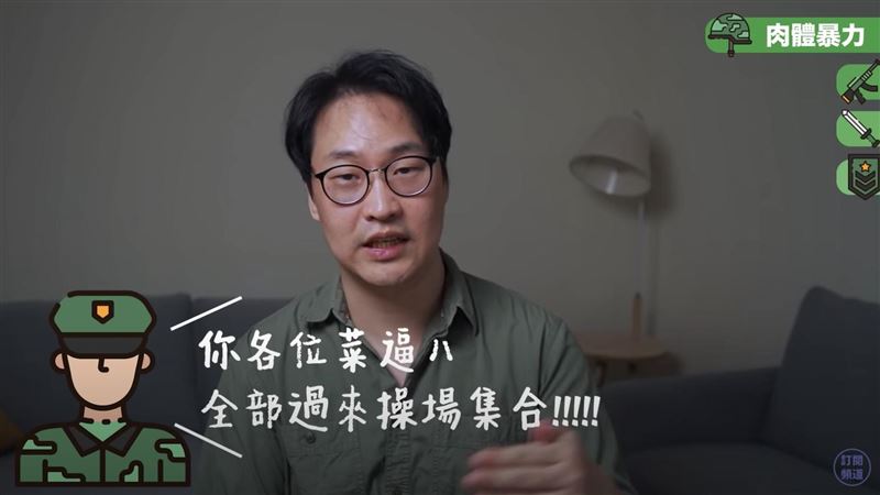 賞巴掌最輕微？韓國真實軍中凌虐行徑