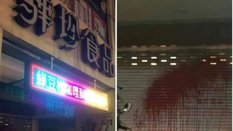 三重蛋黃酥老店中秋遭潑漆　原因曝光