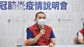 0918 侯友宜召開新北疫情線上說明記者會（圖／新北市府提供）