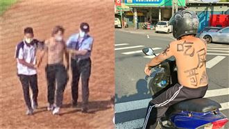 吃屎哥早準備鬧球場　網轟：浪費資源