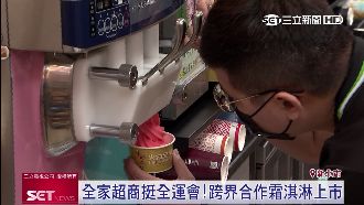 響應全運會！跨界合作焰火西瓜霜淇淋