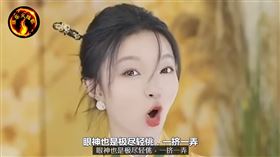 改編黃梅調變辱國粹！陸知名網紅挨轟（圖／翻攝自YT娛樂火線歌)
