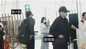 劉愷威和魏大勳兩人在北京機場同時現身，引網熱議。(圖／翻攝自微博）