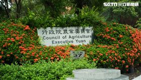 農委會(記者陳弋攝影)