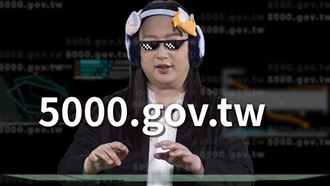 唐鳳化身怪獸　2步驟完成數位綁定