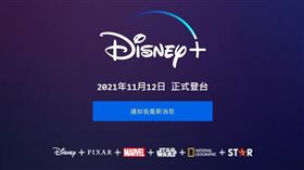 華特迪士尼公司22日宣布，旗下串流影音服務Disney+11月12日將在台灣及南韓正式上線。（圖／翻攝自Disney+官網）