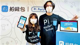 搶攻振興五倍券商機，Pi拍錢包攜手20大通路及銀行祭出超過3,000P幣（圖／網家提供）