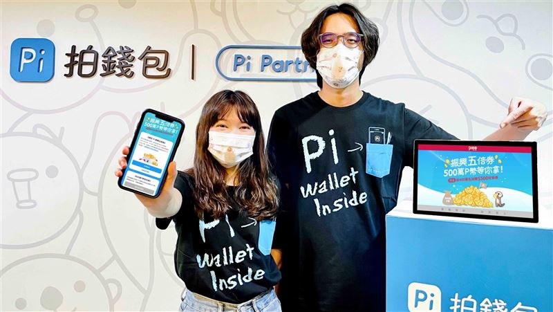 五倍券綁定上路　Pi拍錢包加碼這些