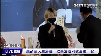 龍劭華告別式　女兒致詞淚崩：很想你
