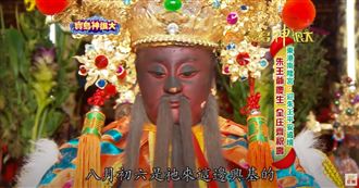 這位朱四王提早慶生？三年一次生日趴